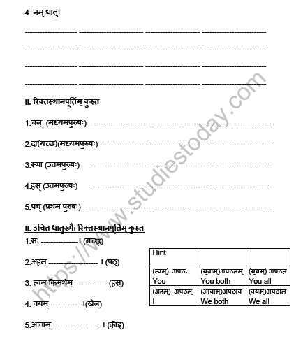 CBSE Class 6 Sanskrit Worksheet Set J